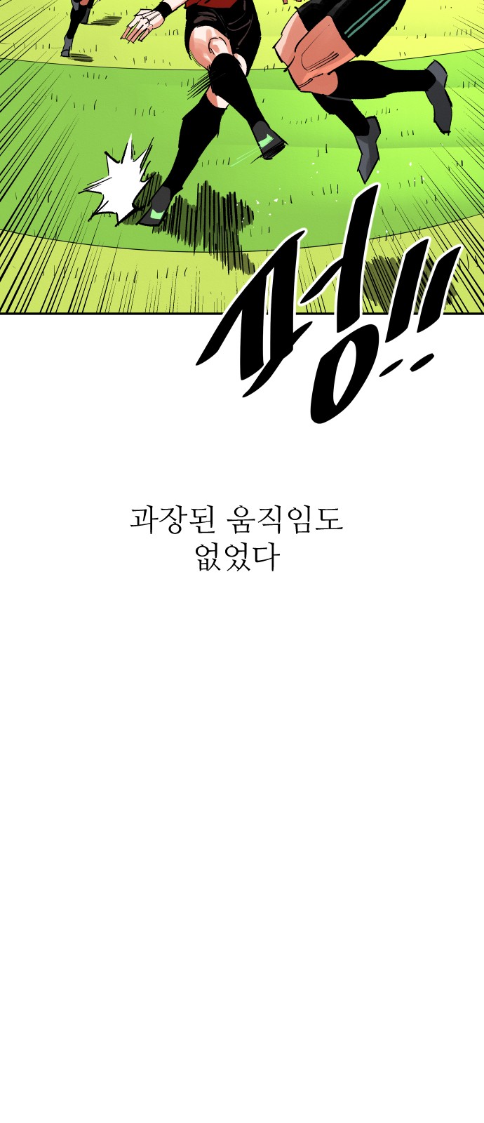 97 페이지