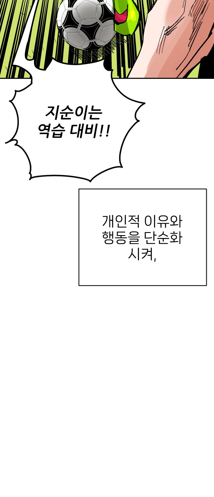 77 페이지