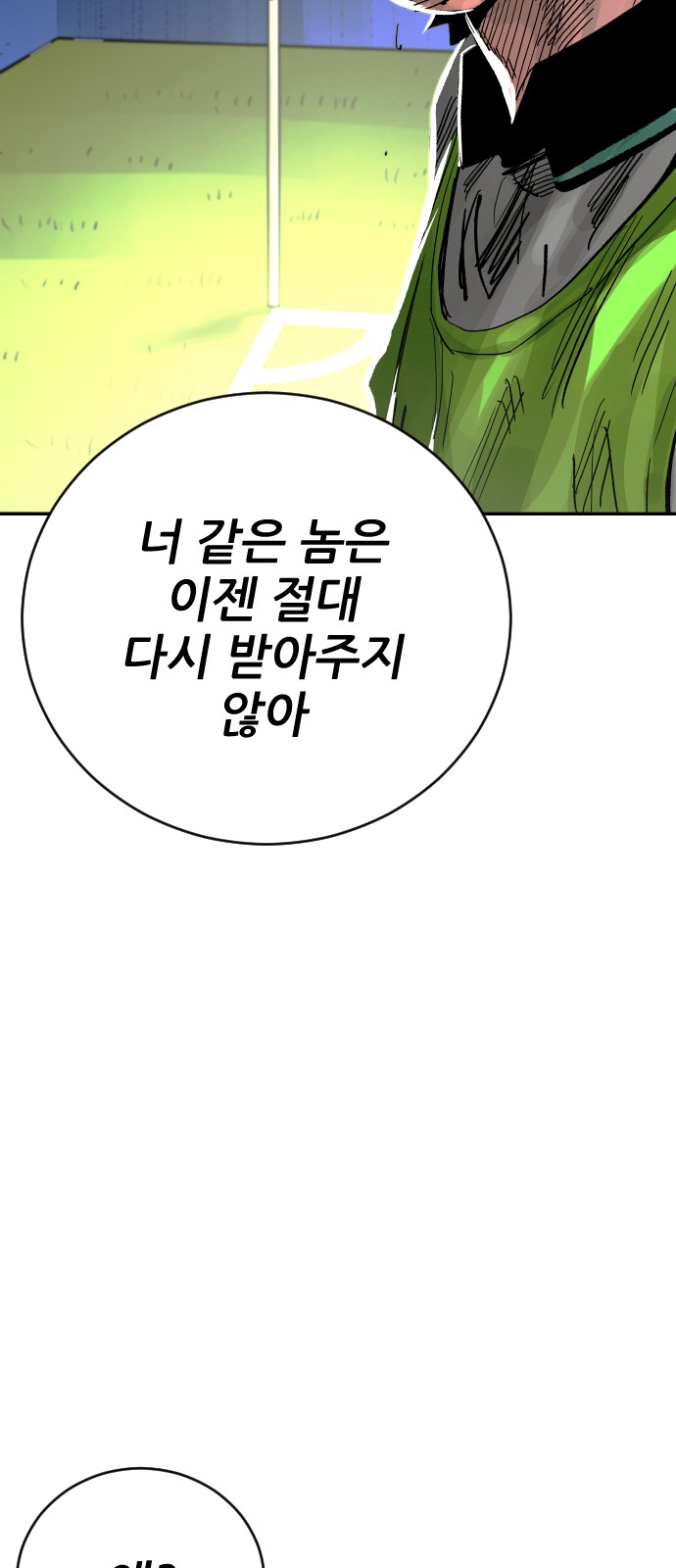 99 페이지