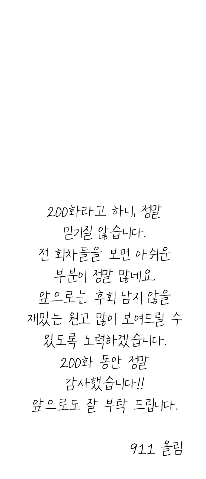 111 페이지