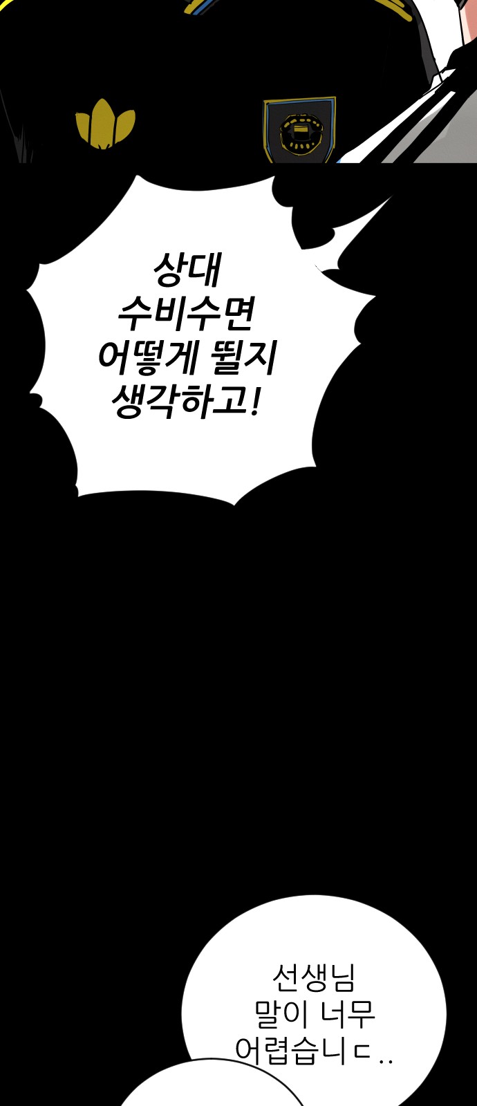 86 페이지