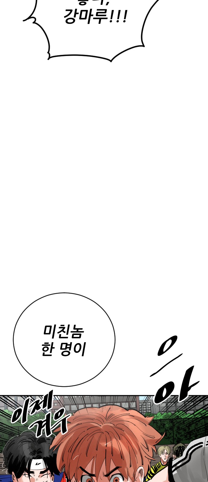 74 페이지