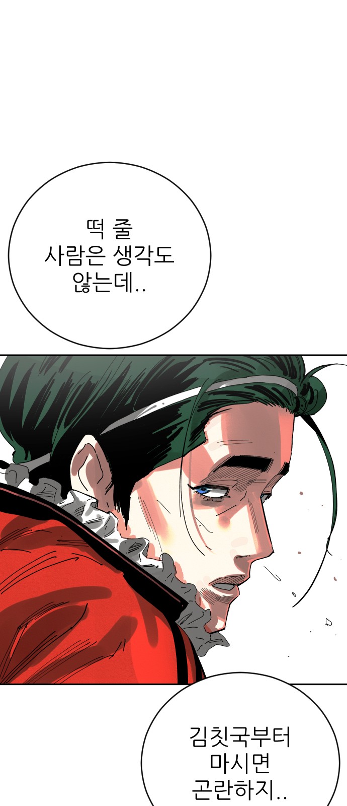 80 페이지