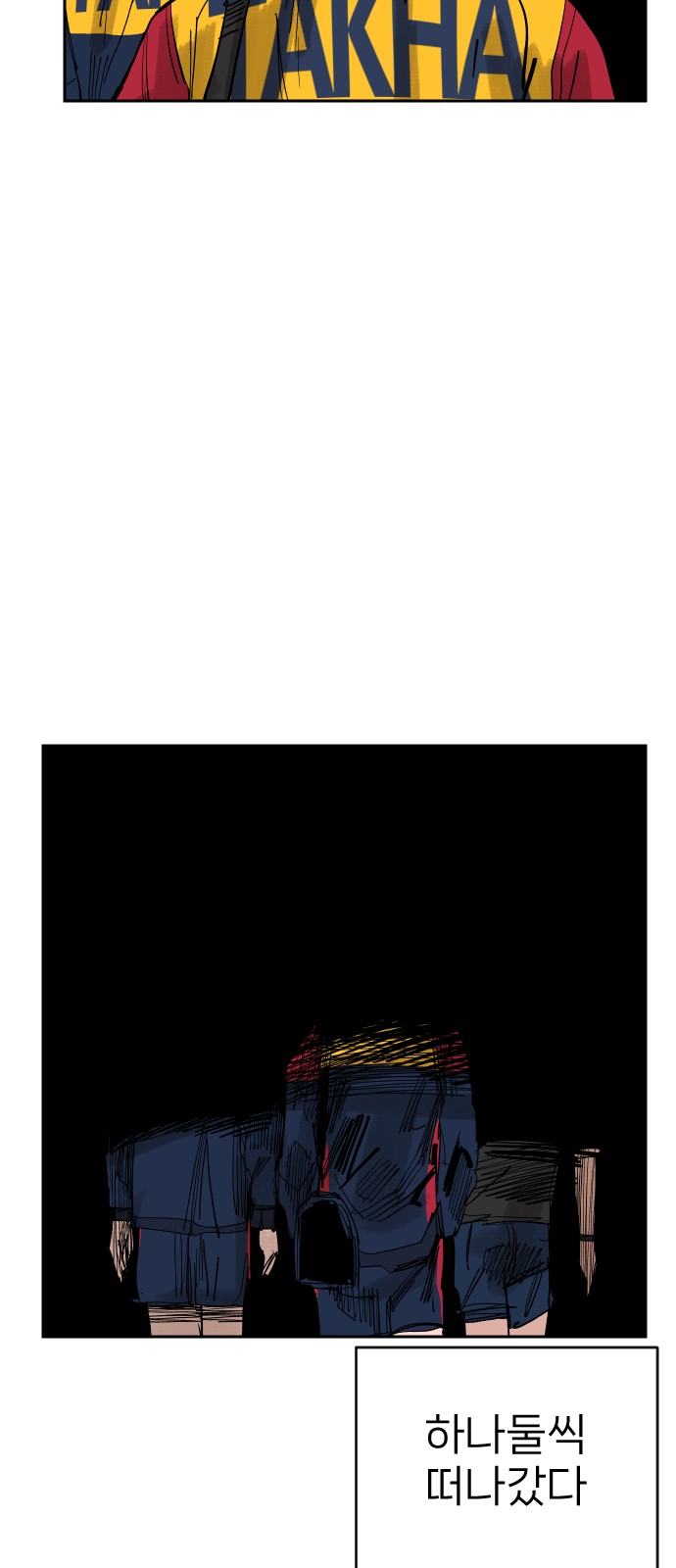 88 페이지