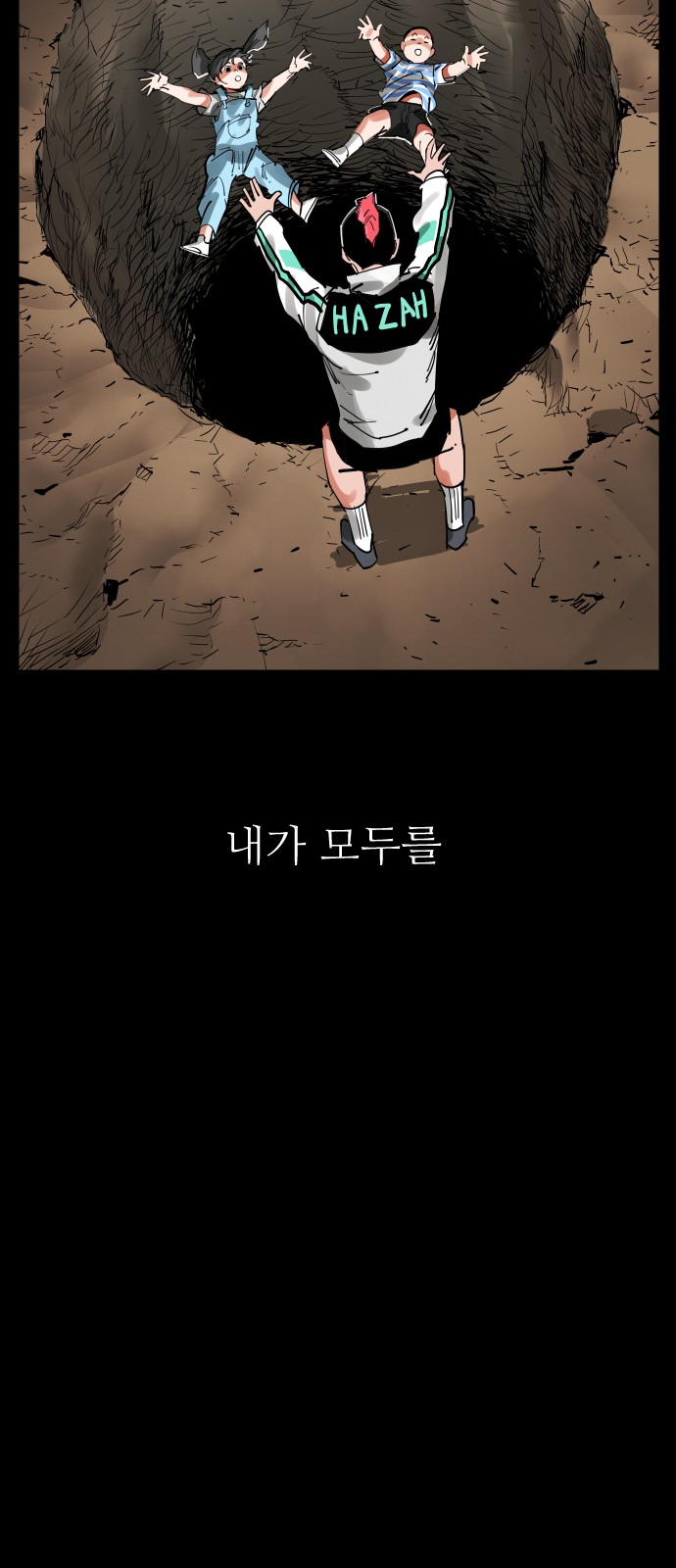 71 페이지