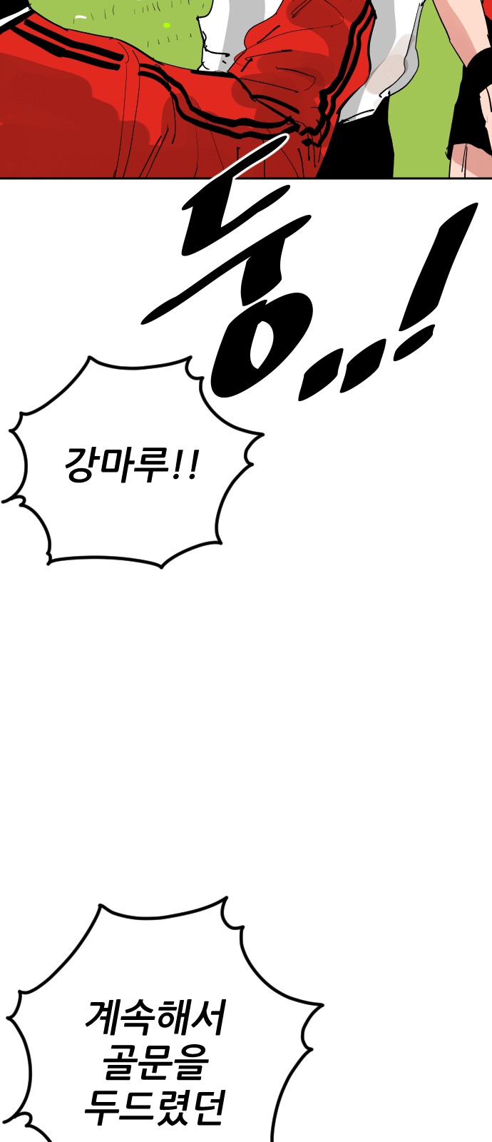 88 페이지