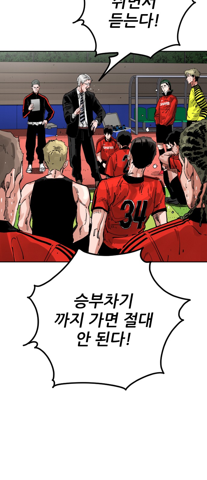 77 페이지