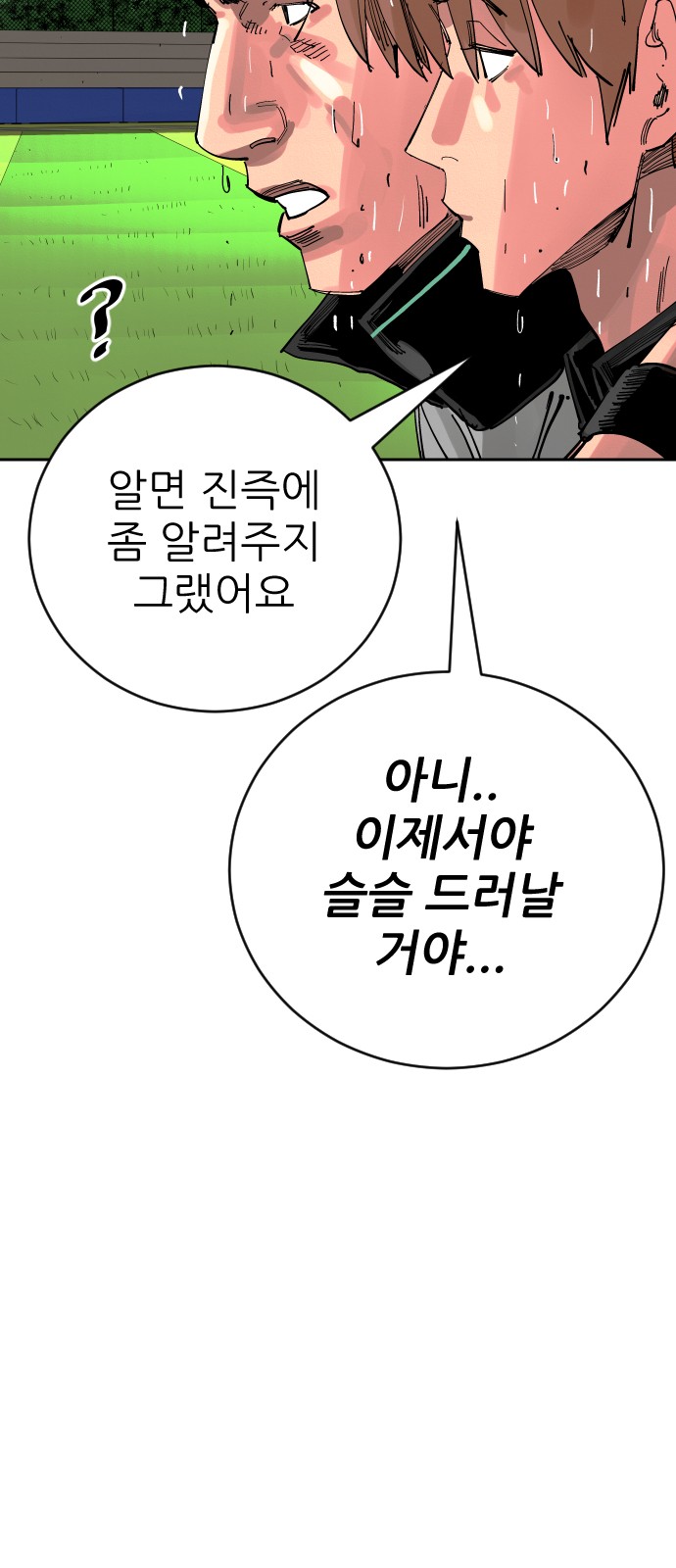 98 페이지