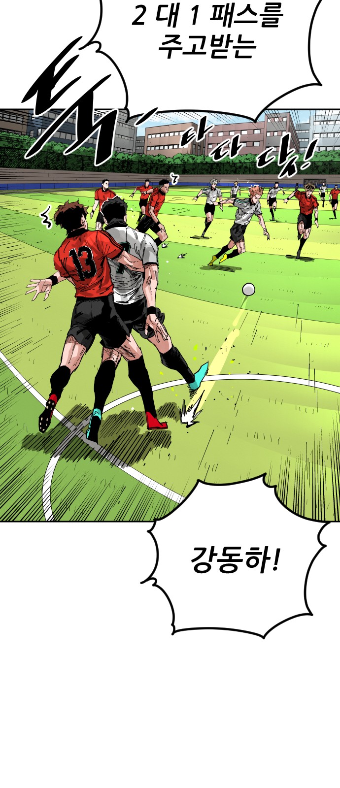 54 페이지
