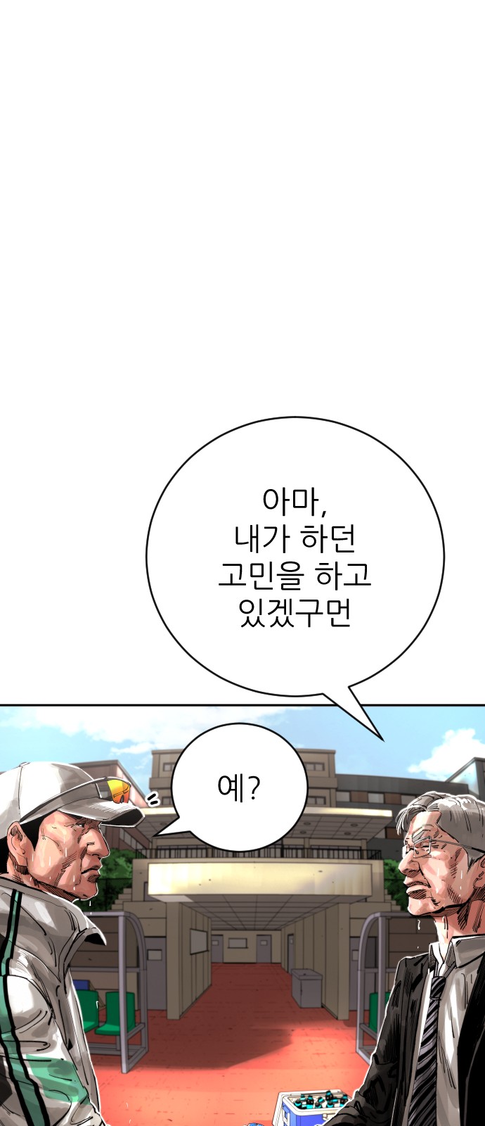 86 페이지