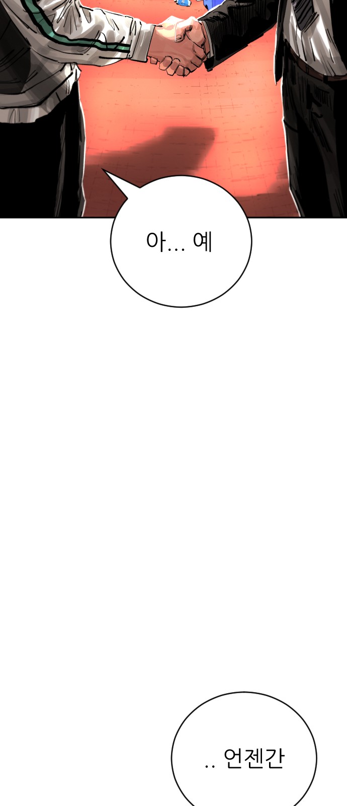 87 페이지
