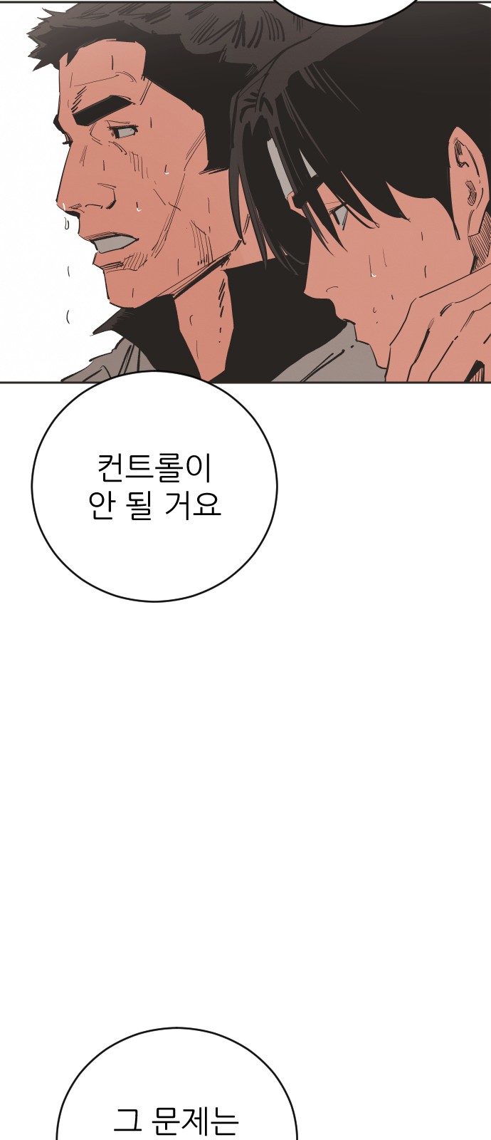 88 페이지