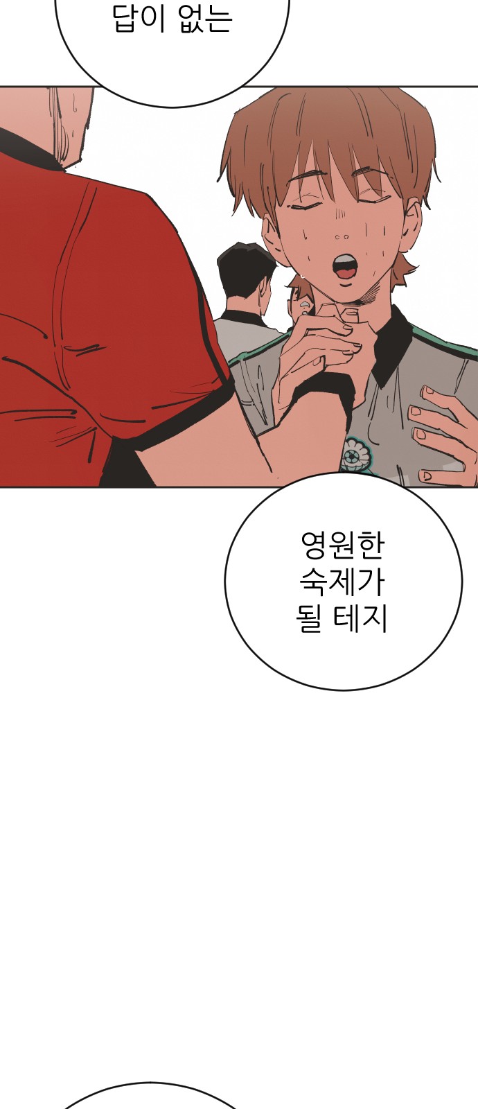 89 페이지