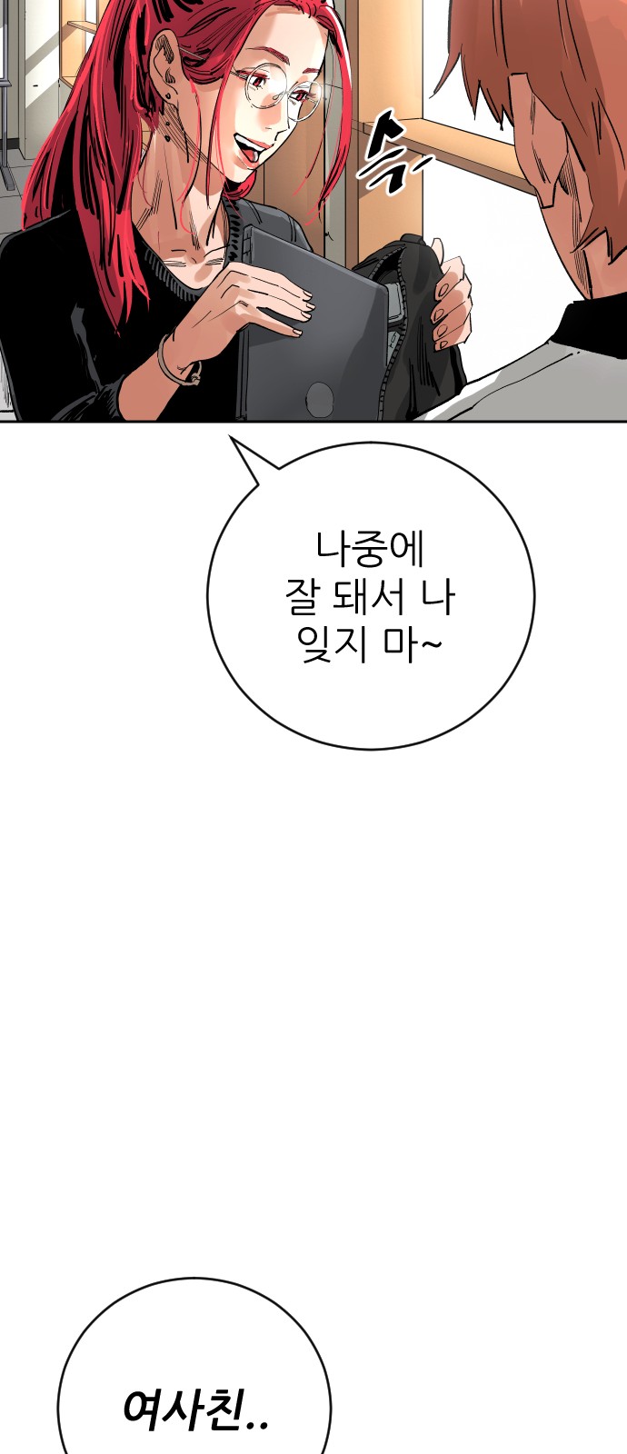 61 페이지