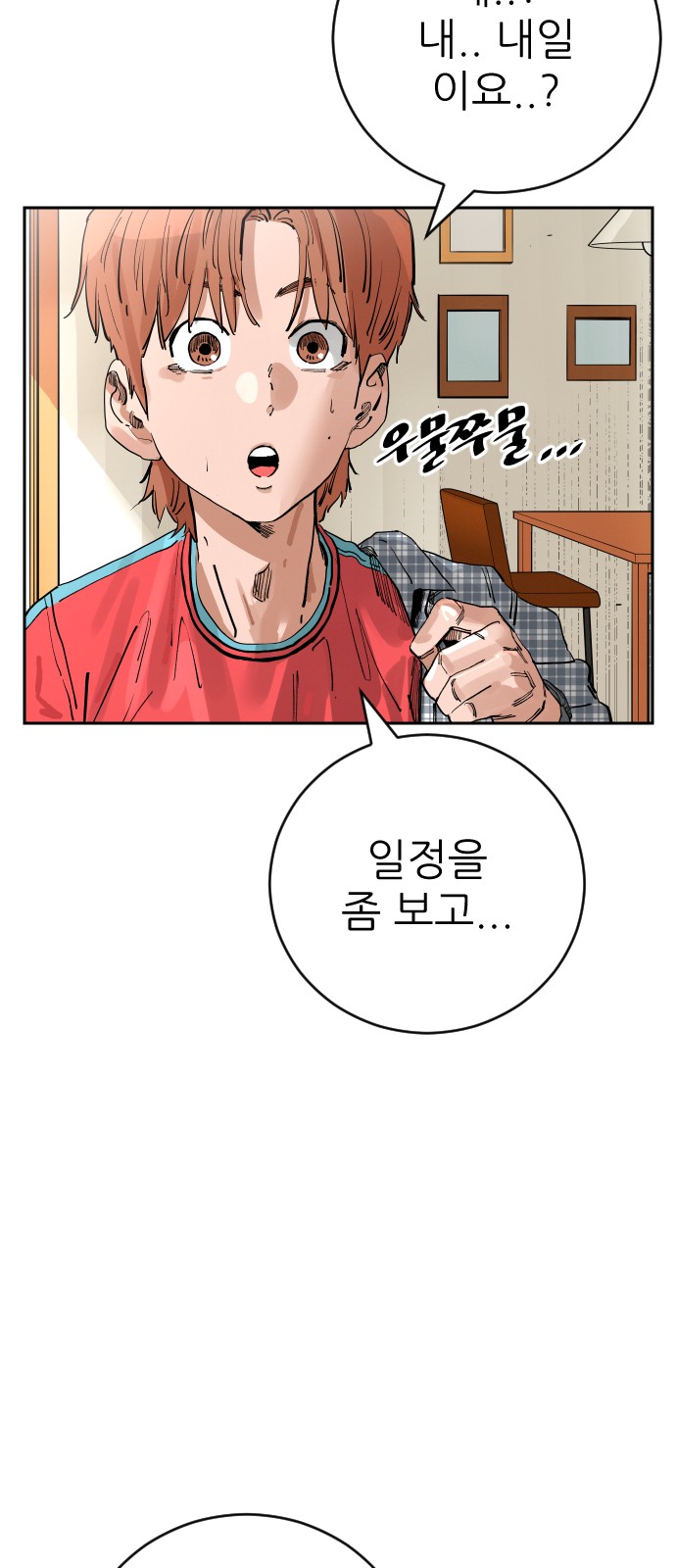 8 페이지