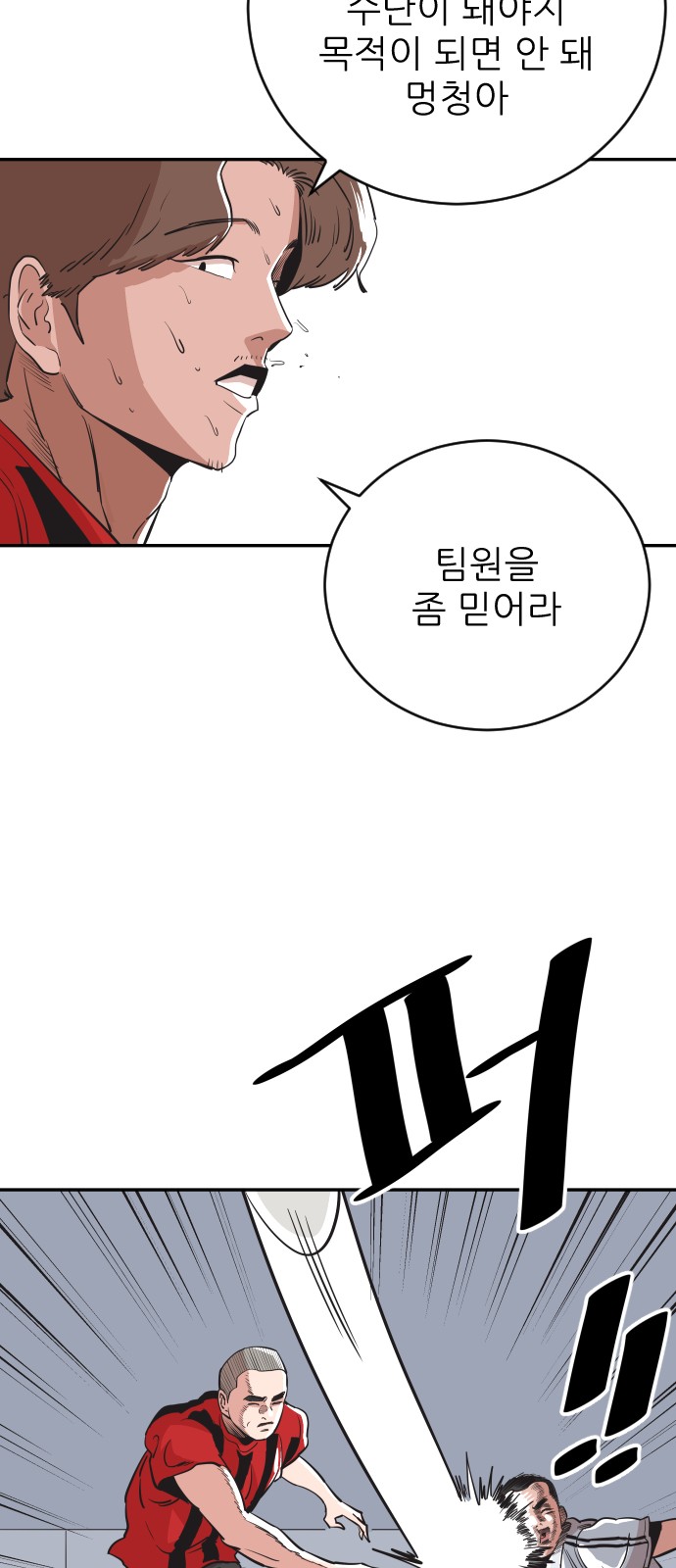 The Build Up - Chapter 32 - Page 35