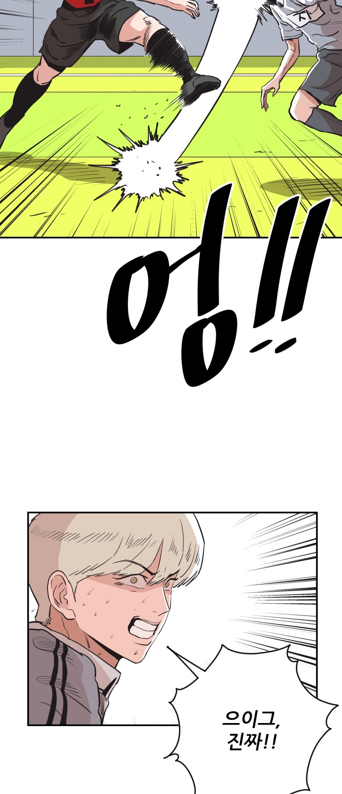 The Build Up - Chapter 32 - Page 36