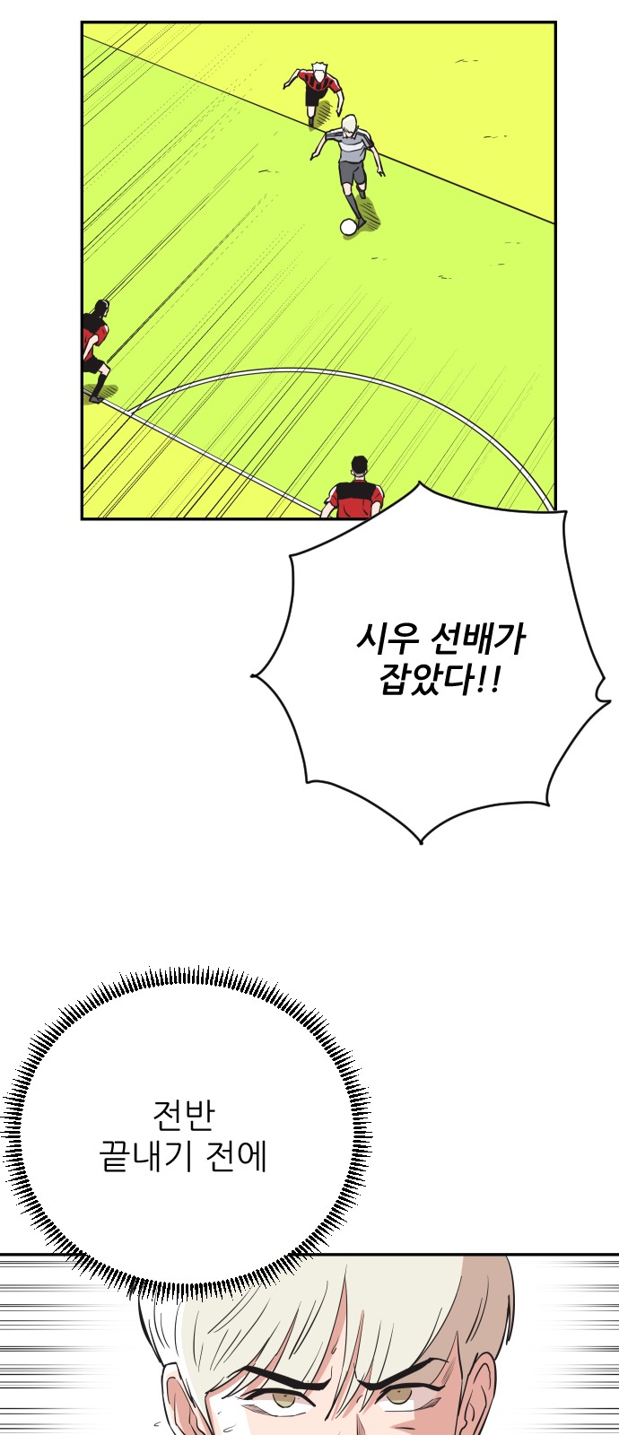 The Build Up - Chapter 32 - Page 40