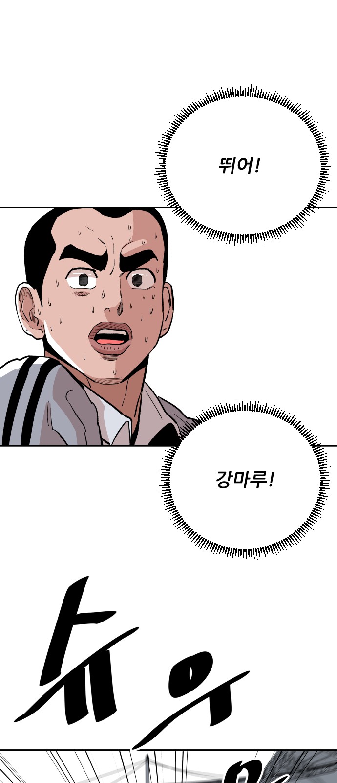 The Build Up - Chapter 37 - Page 61