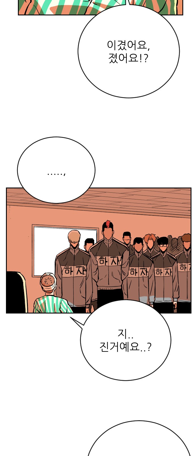 The Build Up - Chapter 38 - Page 30