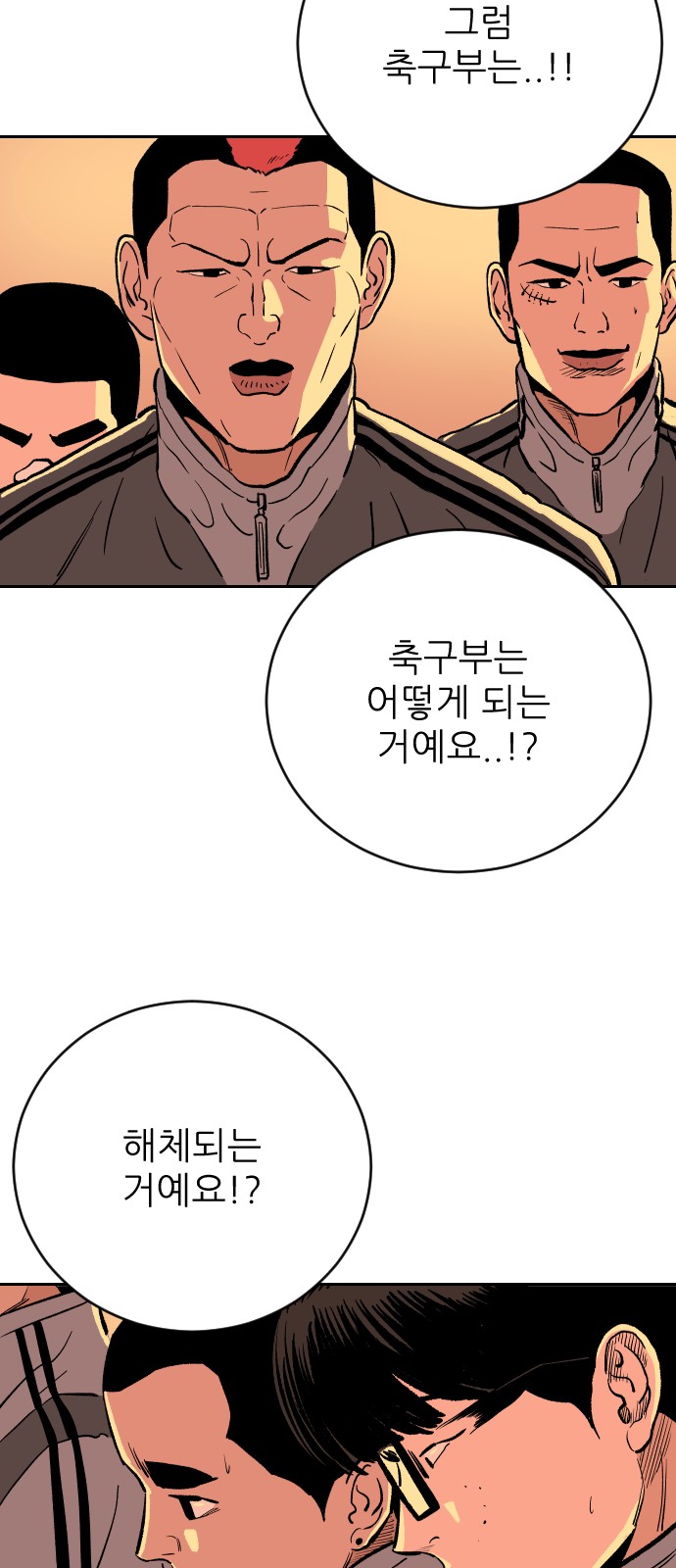 The Build Up - Chapter 38 - Page 31