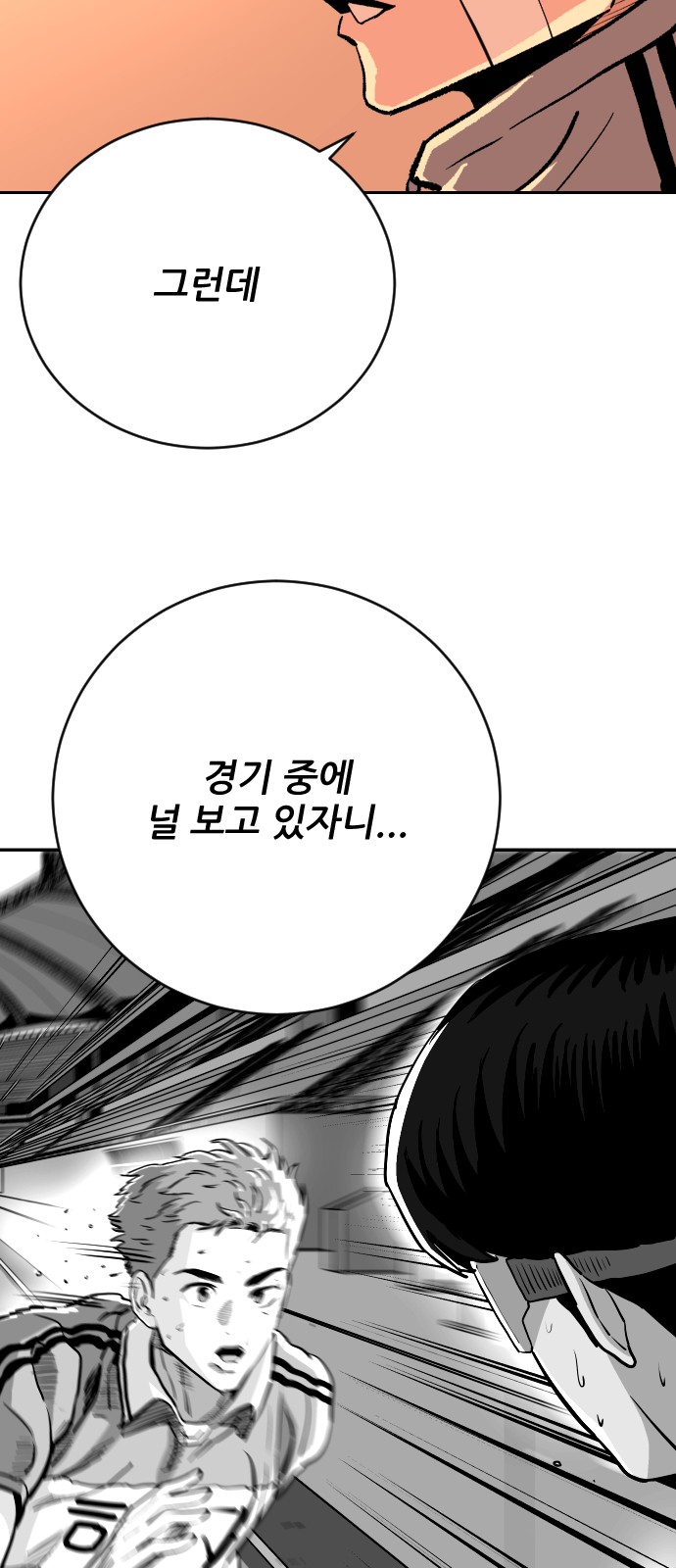 The Build Up - Chapter 38 - Page 35