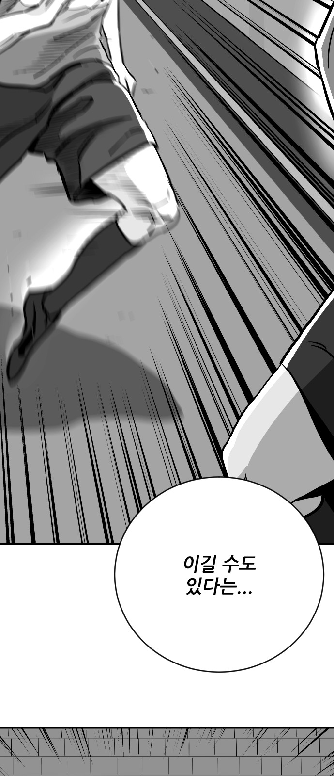 The Build Up - Chapter 38 - Page 36