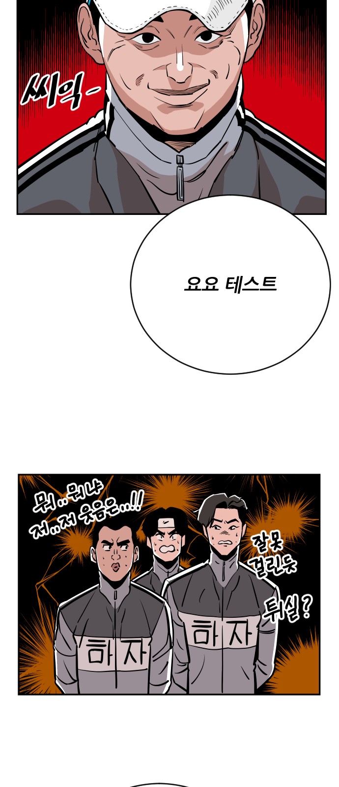 The Build Up - Chapter 40 - Page 44