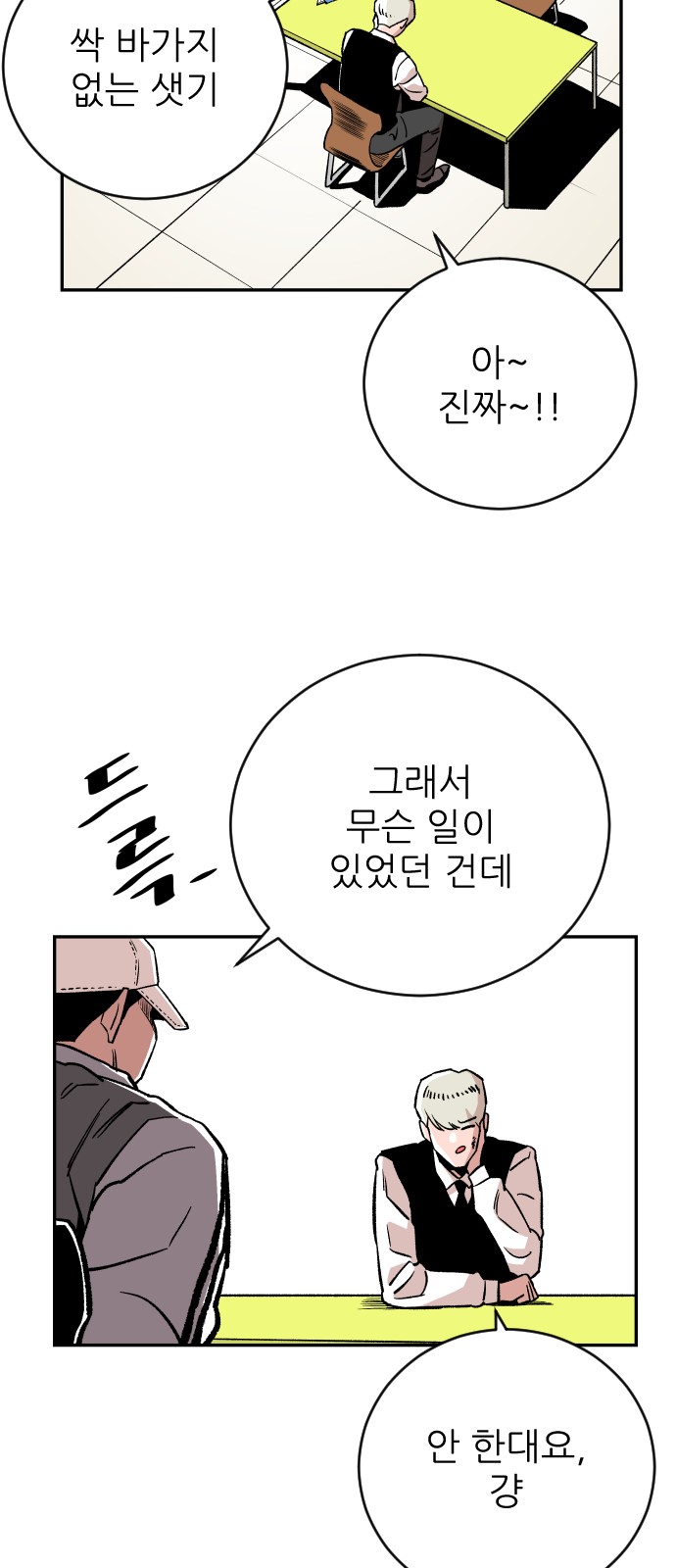 The Build Up - Chapter 44 - Page 38