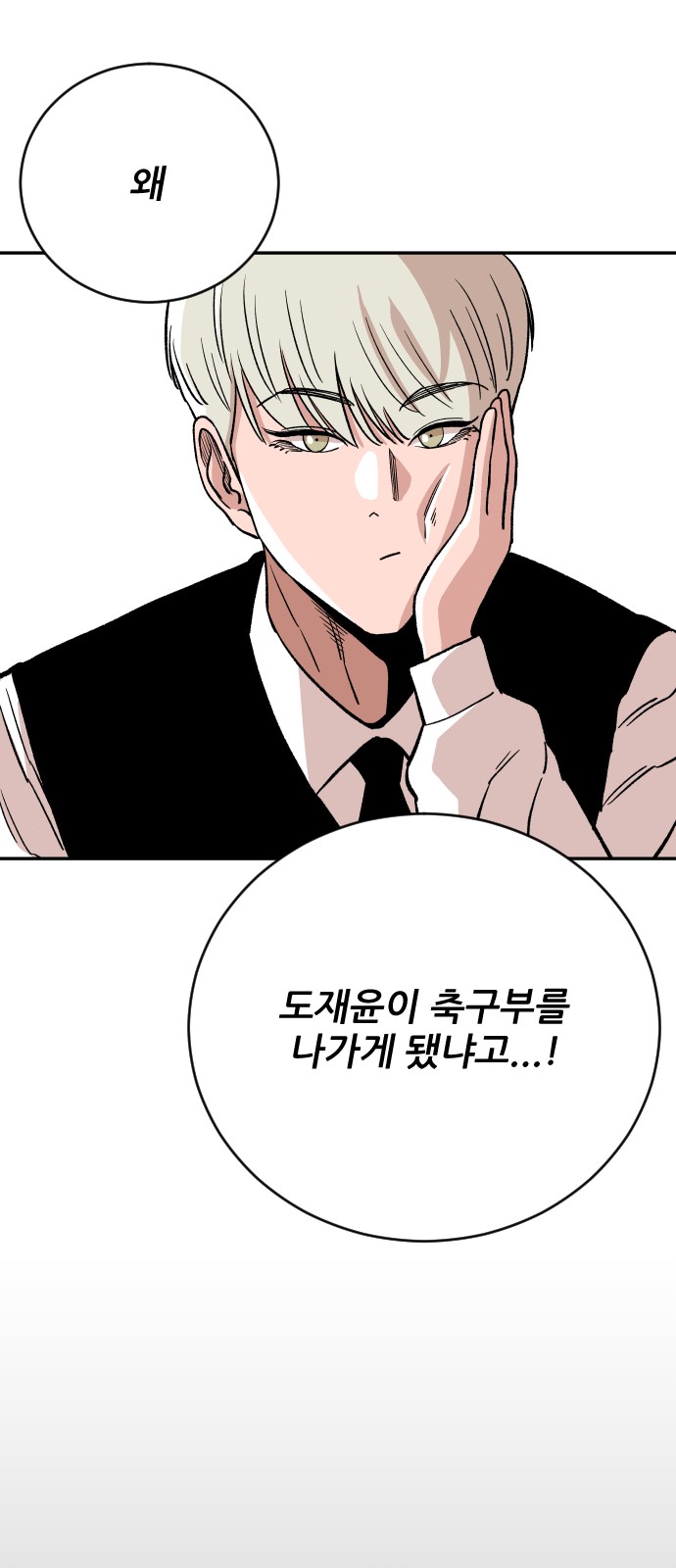 The Build Up - Chapter 44 - Page 40