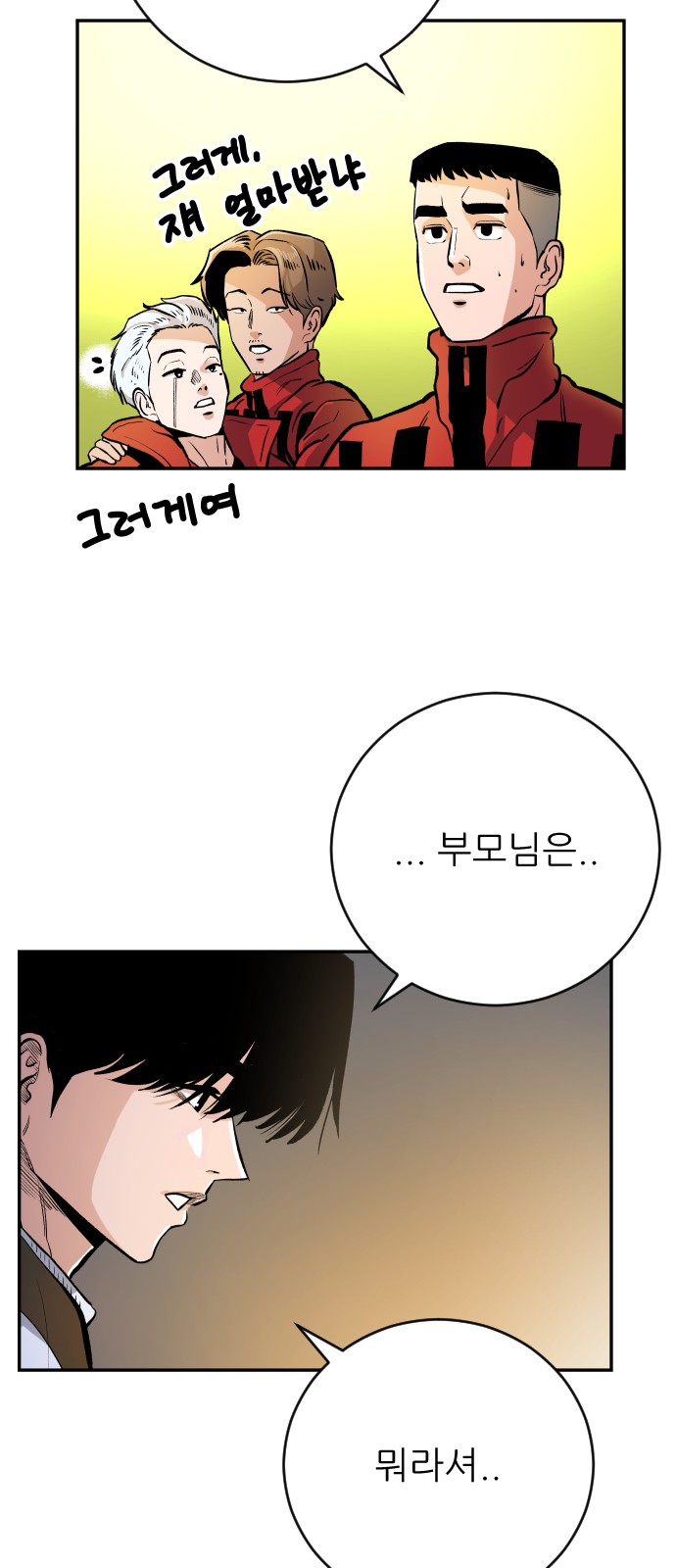 42 페이지