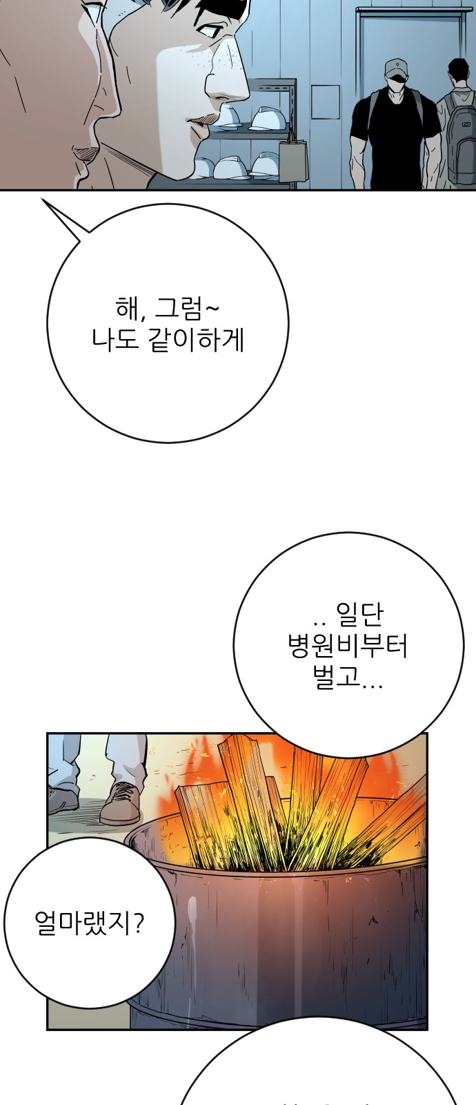 48 페이지