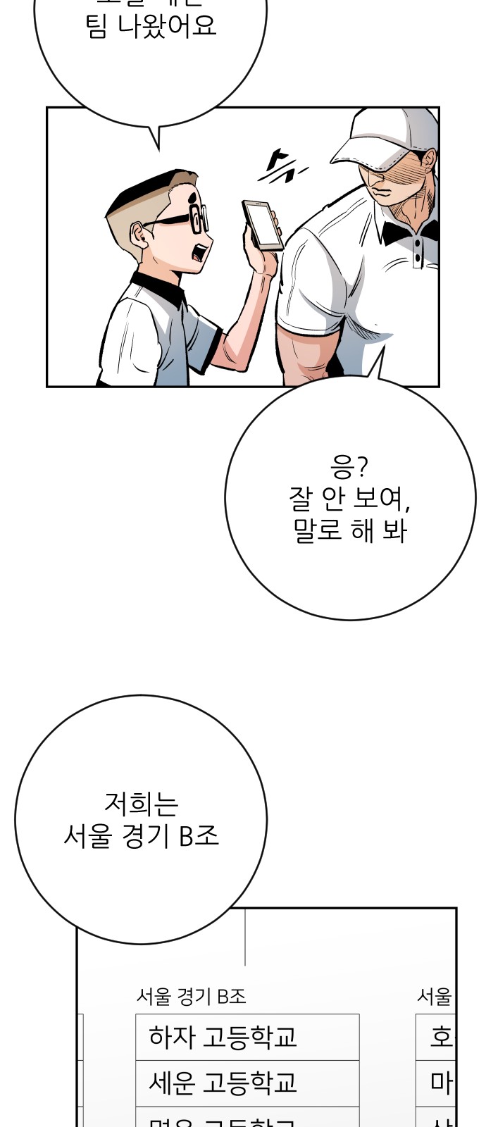54 페이지
