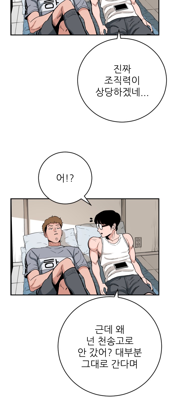 53 페이지