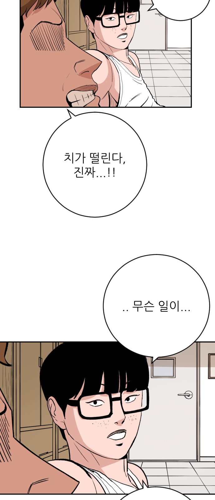 58 페이지