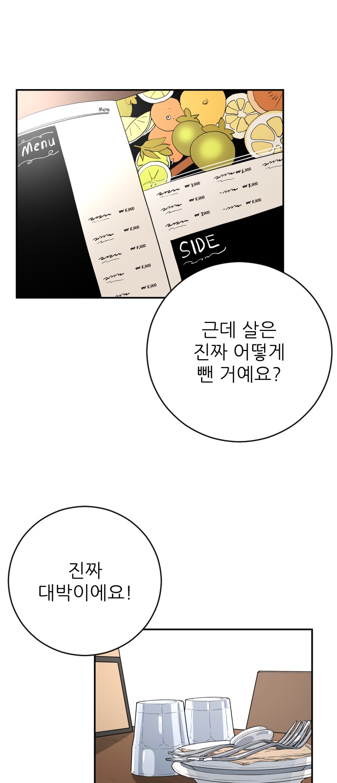 61 페이지