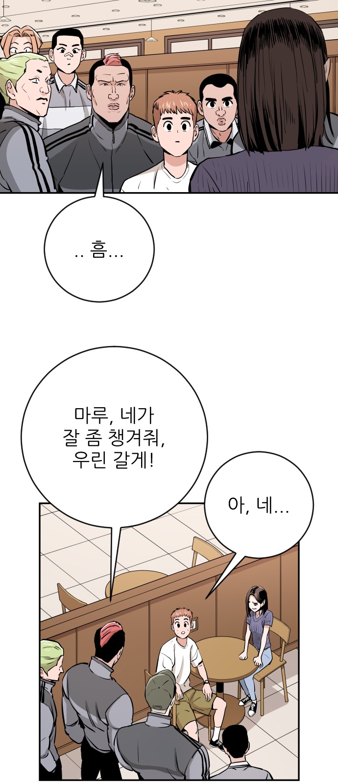 53 페이지