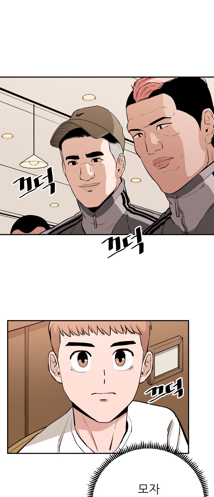 54 페이지