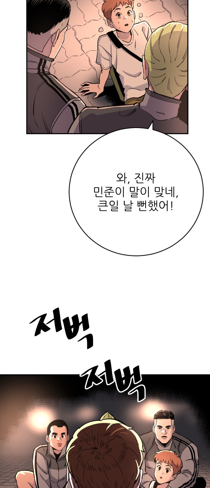 54 페이지