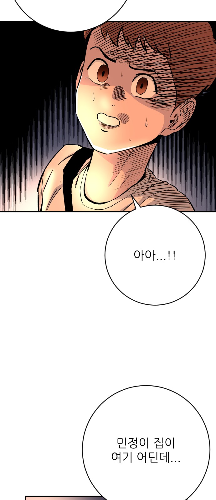 58 페이지