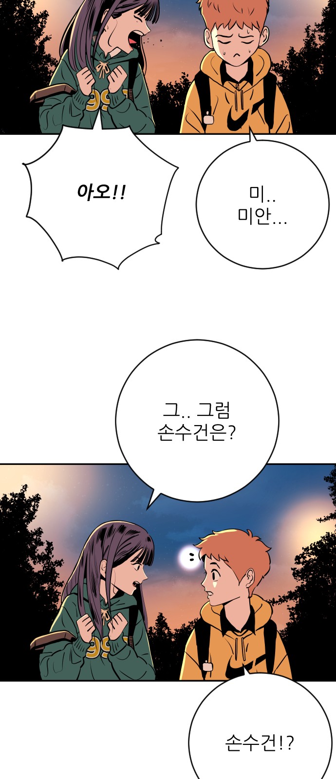 44 페이지