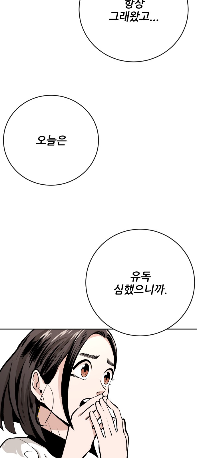 67 페이지