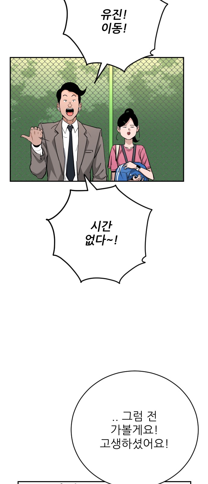 38 페이지