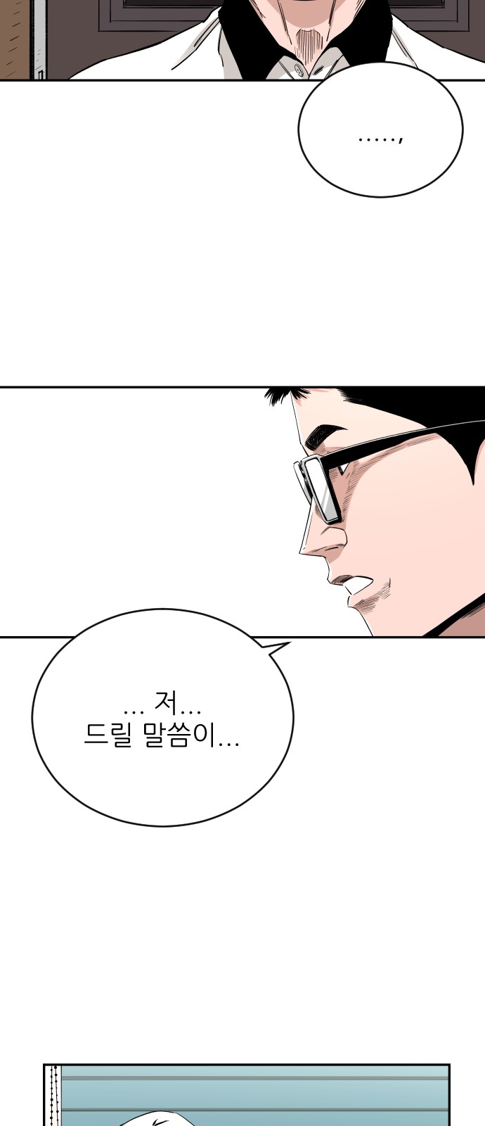 101 페이지