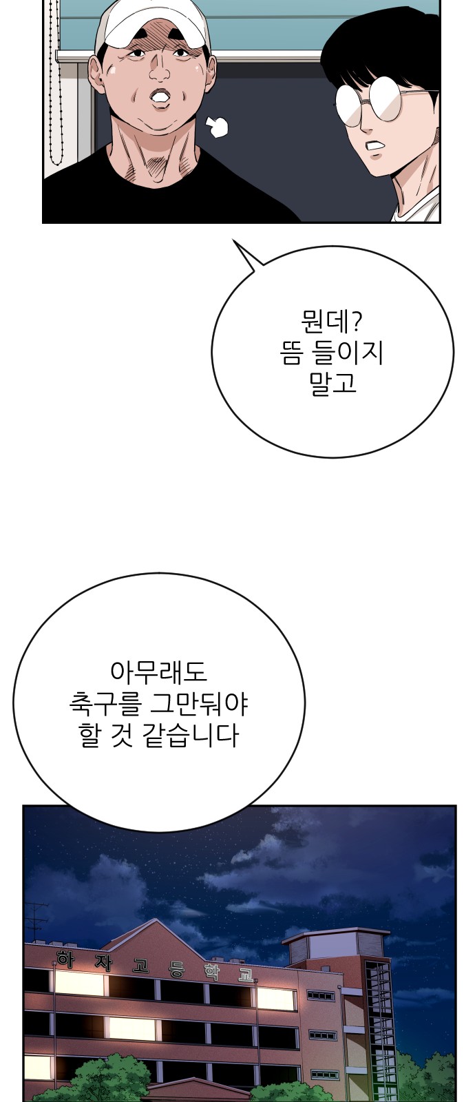 102 페이지
