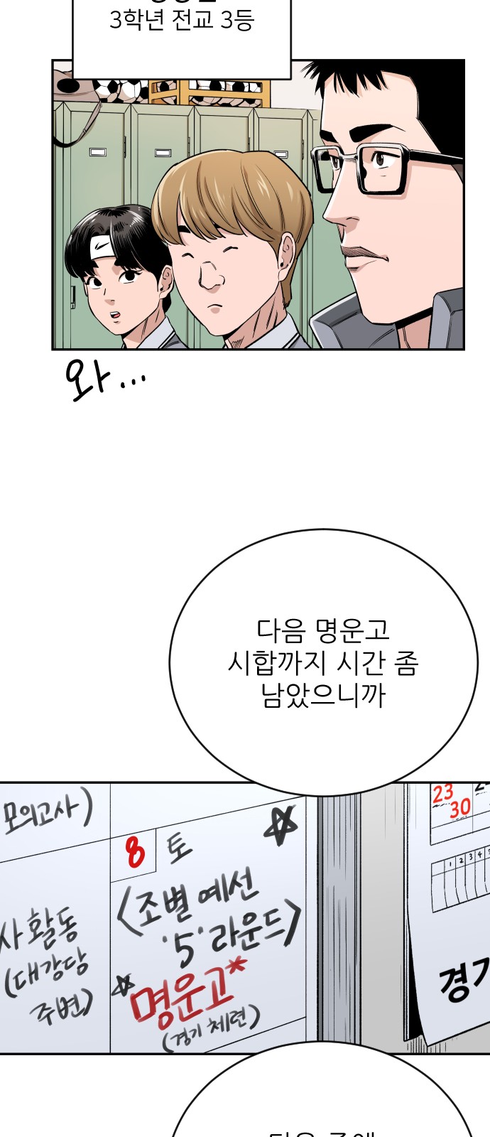 38 페이지