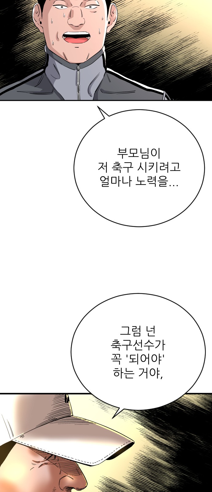 88 페이지