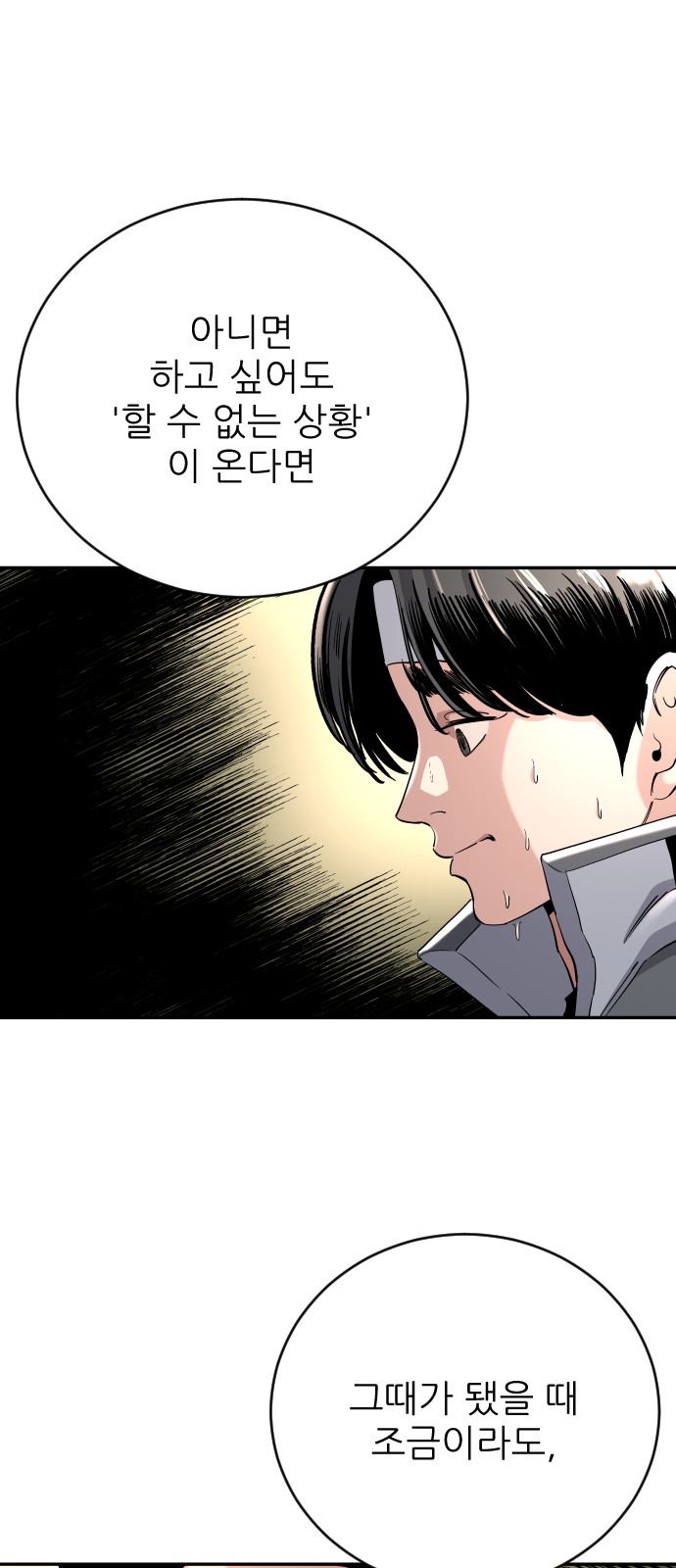 92 페이지