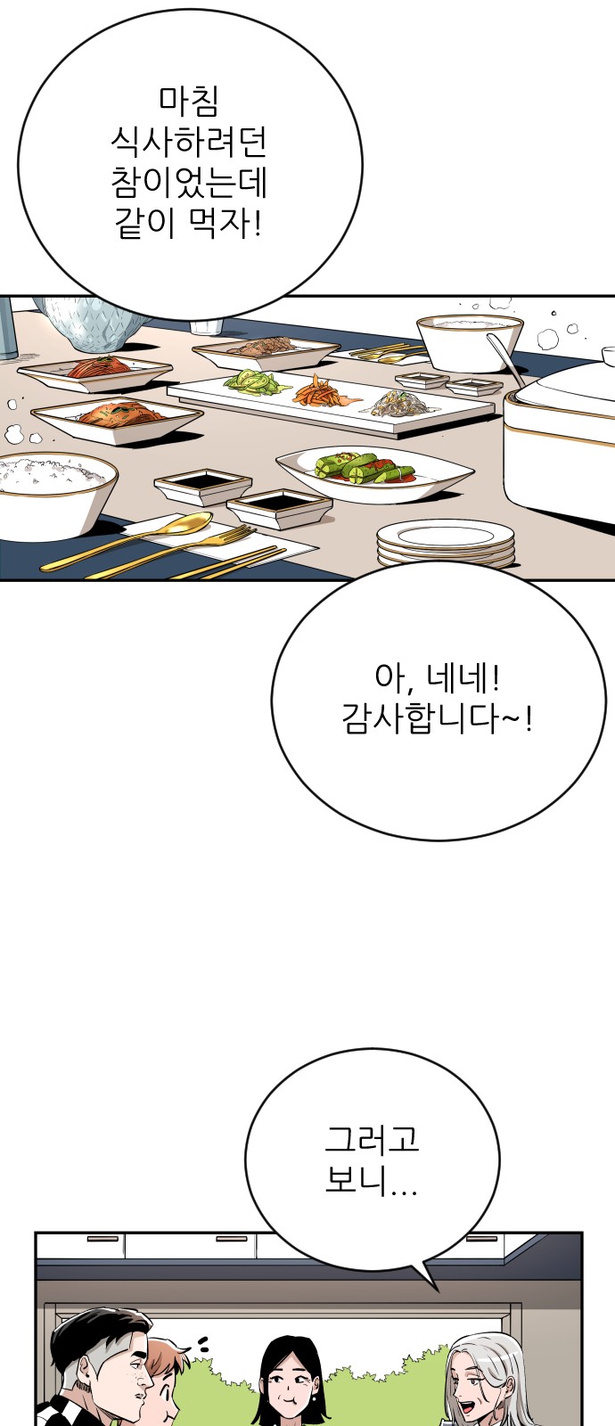 61 페이지