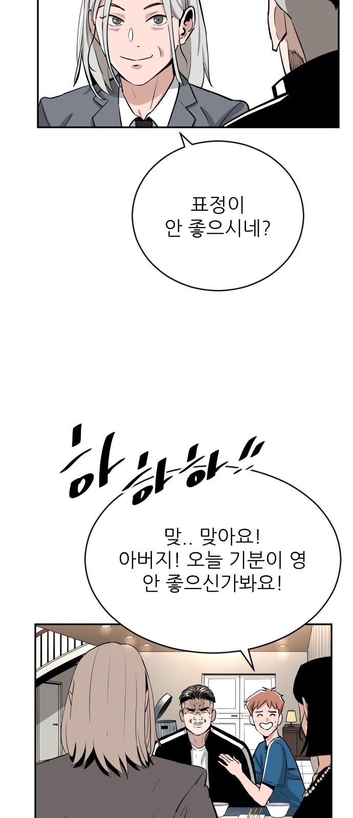 68 페이지